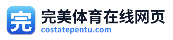 完美体育在线网页 Logo